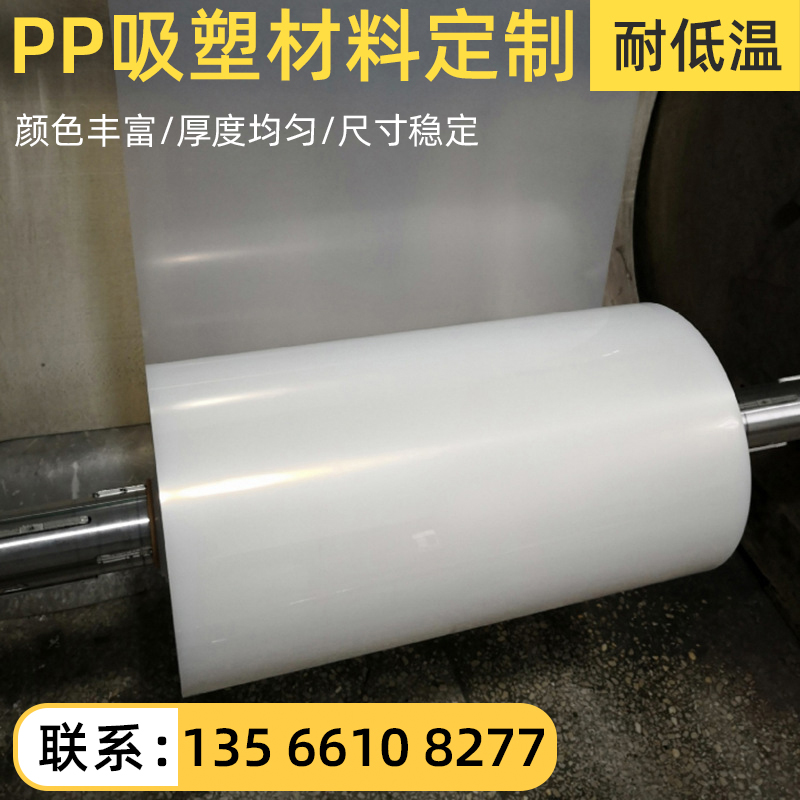 吸塑卷材